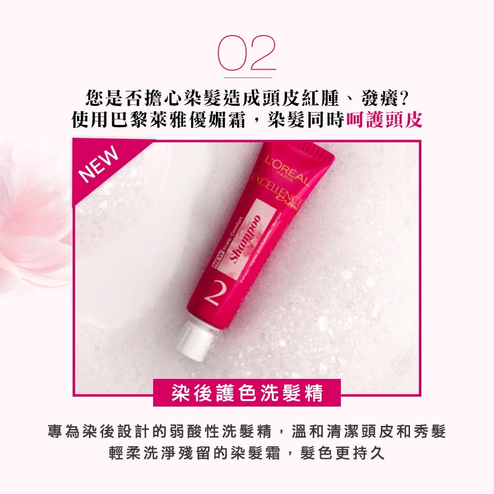 Excellence Creme Repush (9)